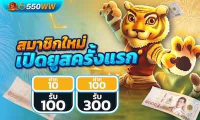 สมาชิกใหม่