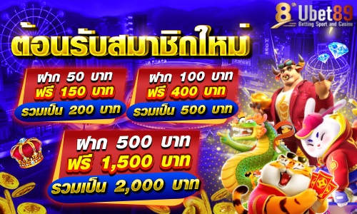 Ubet89 คาสิโนมาแรง 2025